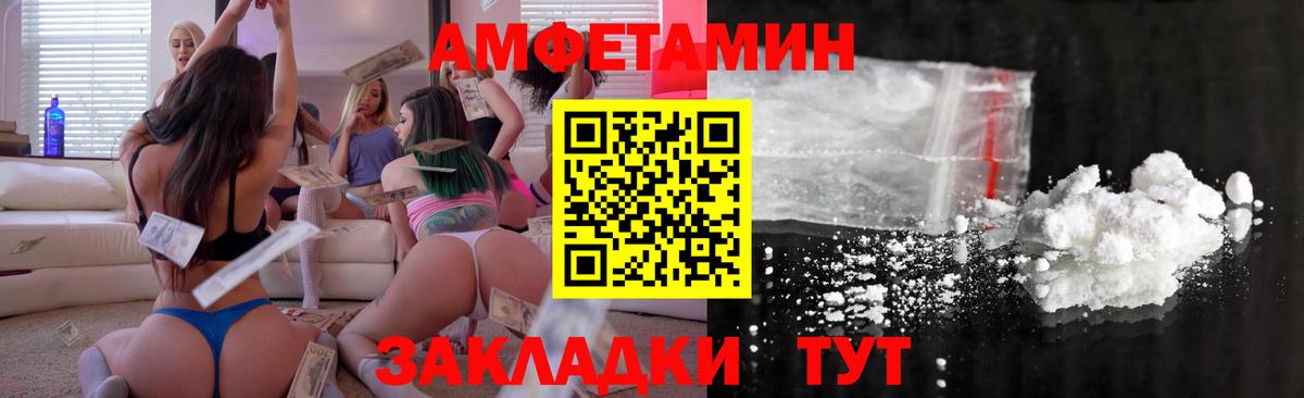 Амфетамин  АМФ  Костомукша  АМФ Розовый  Вход с VPN 