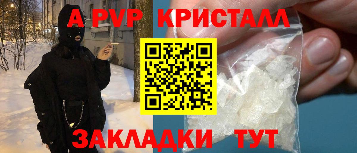 Костомукша  A PVP СК КРИС  A PVP Соль  купить  цена  A-PVP VHQ  Вход с VPN  А ПВП 