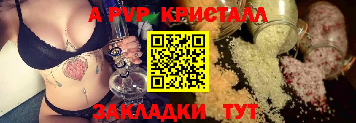 Alpha-PVP кристаллы Костомукша