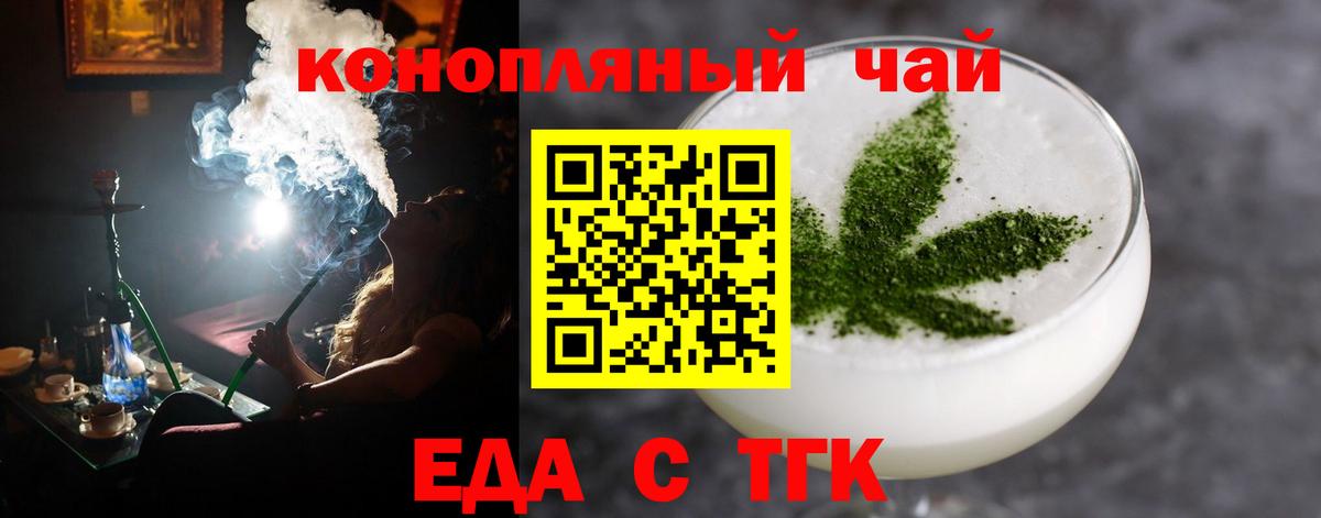 Печенье с ТГК конопля  Вход с VPN  Костомукша 