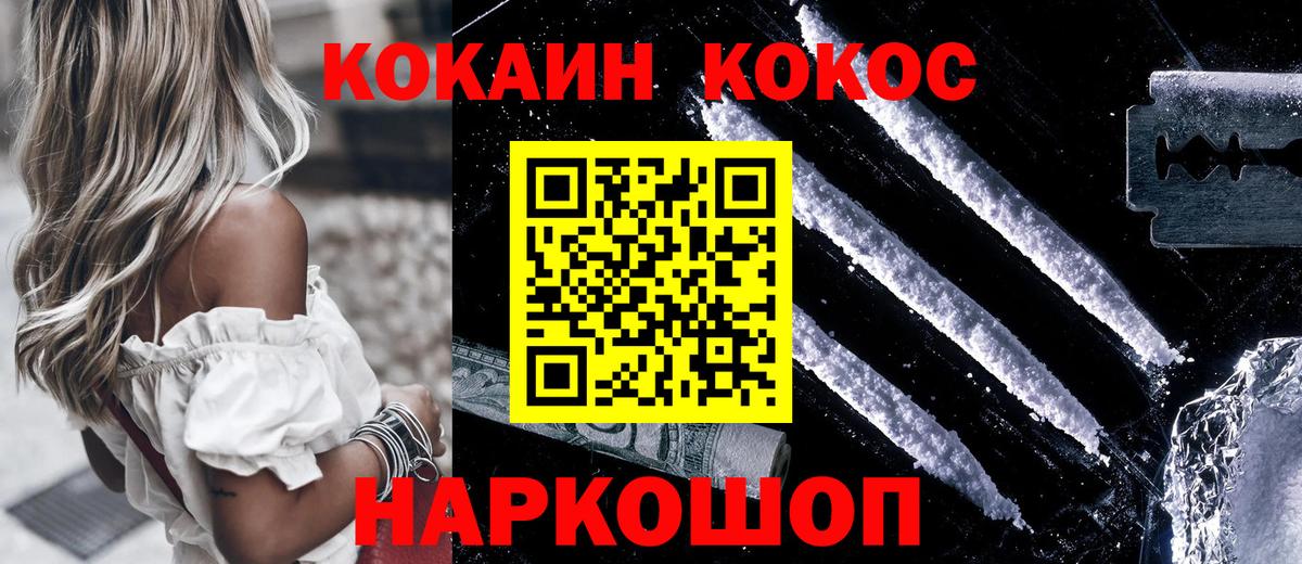 COCAIN  COCAIN Перу  Вход с VPN  Костомукша  КОКАИН 98% 