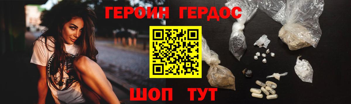 Костомукша  ГЕРОИН  Вход с VPN  ГЕРОИН хмурый 