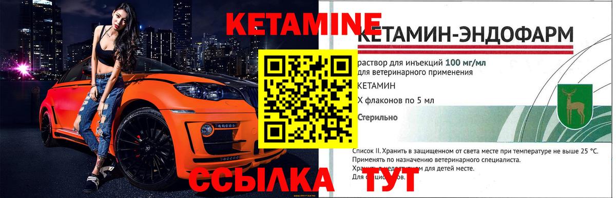 Кетамин VHQ  Кетамин VHQ  Костомукша  Вход с VPN 