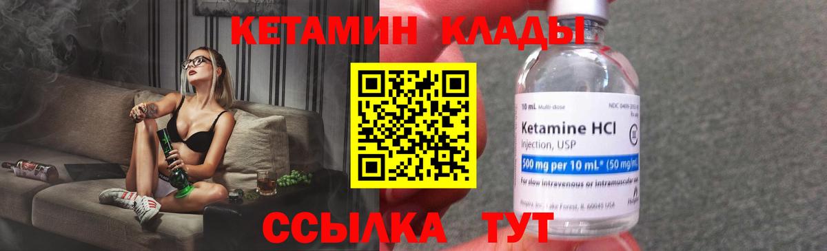 Кетамин ketamine Костомукша