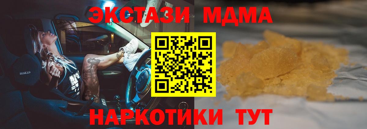 МДМА crystal  Вход с VPN  Костомукша  МДМА VHQ 