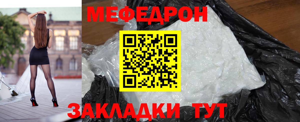 даркнет сайт  Вход с VPN  Костомукша  Мефедрон кристаллы  Мефедрон 
