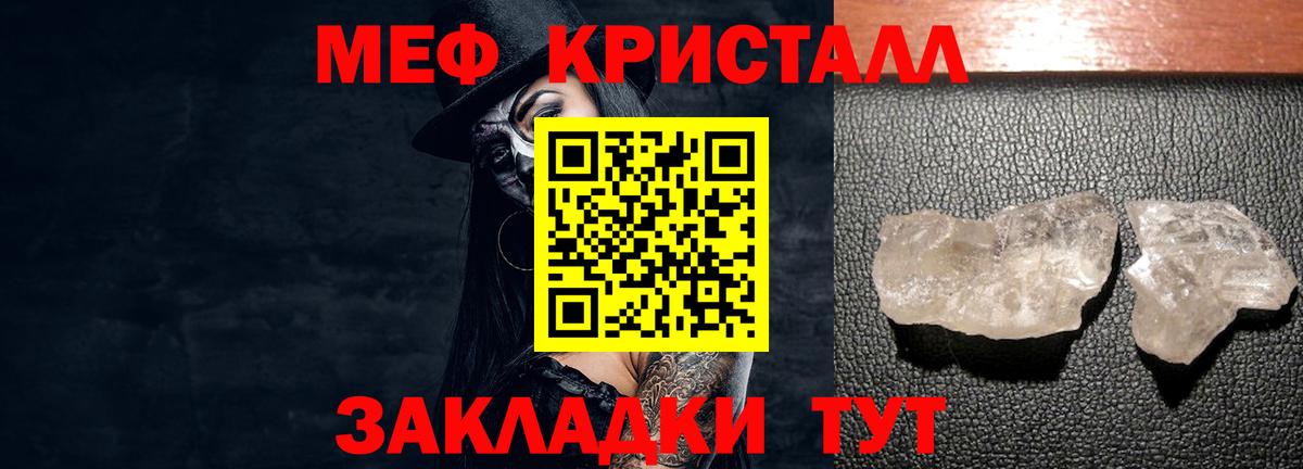 Меф Костомукша