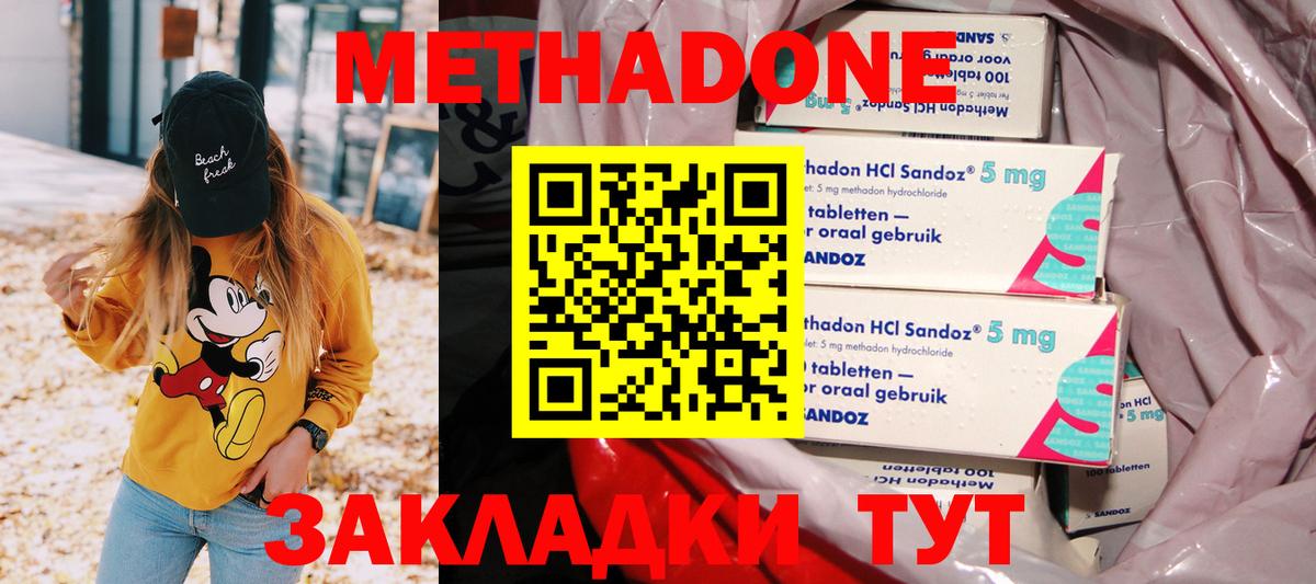 Метадон methadone Костомукша