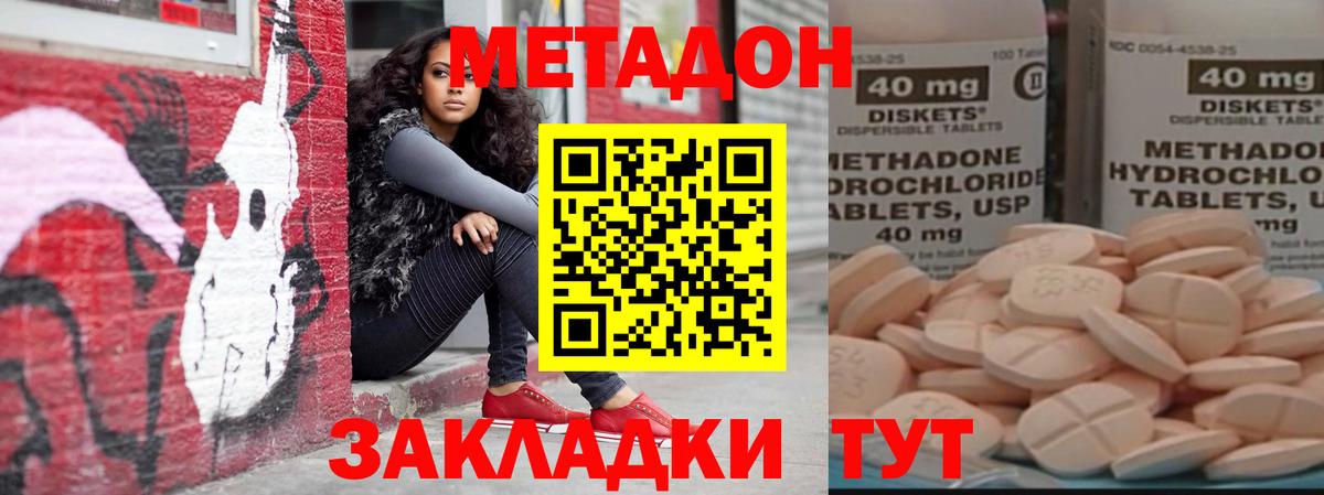 Метадон кристалл  Вход с VPN  Костомукша 