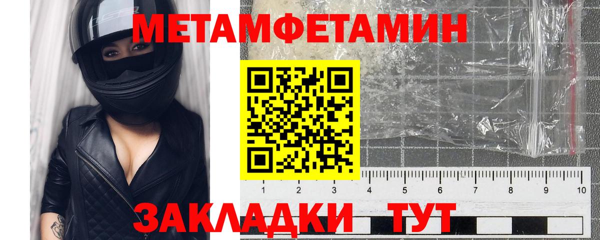 Первитин пудра  Вход с VPN  МЕТАМФЕТАМИН  Костомукша 