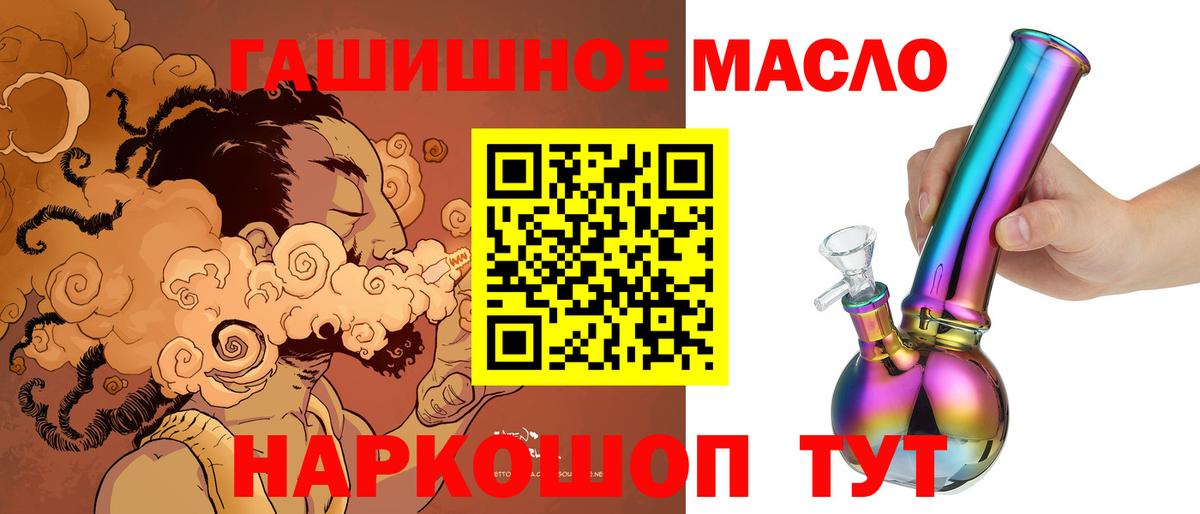 Дистиллят ТГК THC oil  Вход с VPN  Костомукша 